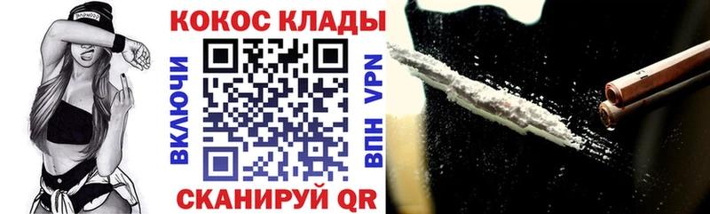 Cocaine 99% KRAKEN вход Рузаевка наркота