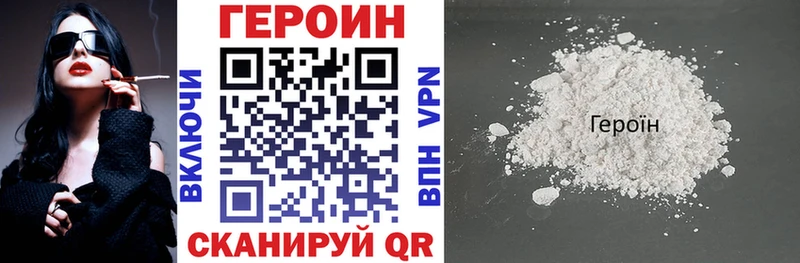ГЕРОИН герыч Рузаевка