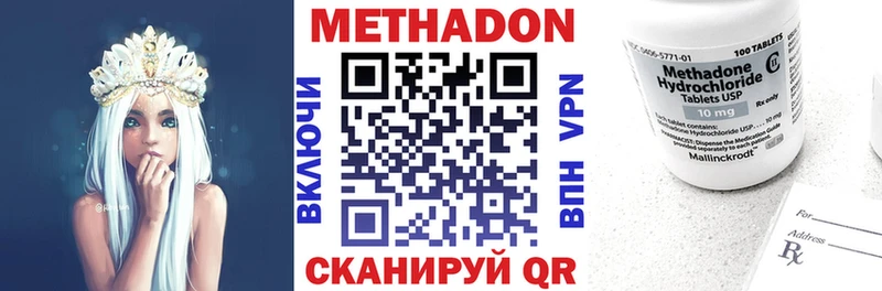 Метадон кристалл Рузаевка