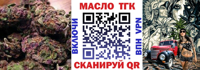 ТГК THC oil Рузаевка